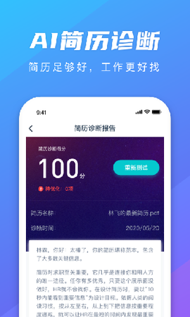 弘成职学截图2