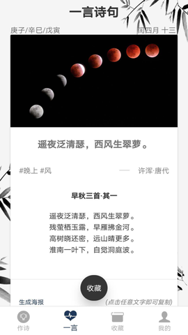 藏头诗免费版[图1]