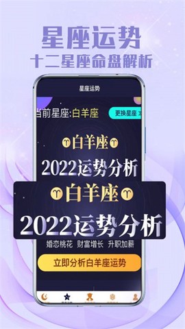 聚宝八字截图2