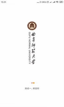 智慧曲园截图2
