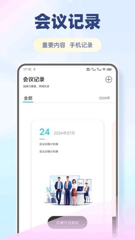百佳会议[图1]
