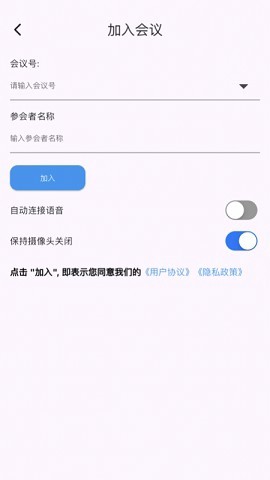 百佳会议截图2