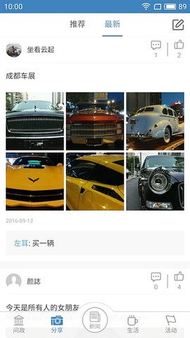 爱涪陵截图1