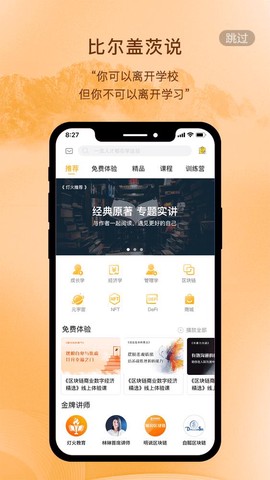 灯火教育截图1