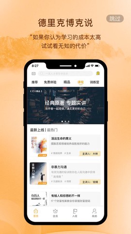 灯火教育截图2