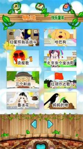 宝贝学唱儿歌截图1