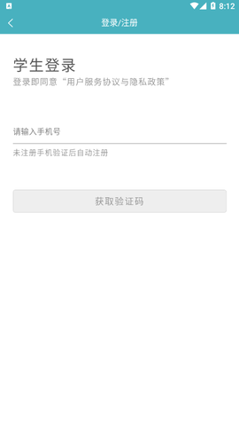 音乐家教截图3