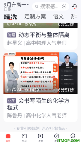 高途高中[图2]