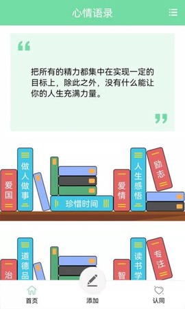 名人名言心情语录[图1]