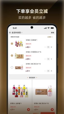 追觅甄选截图3