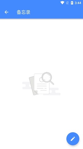 日记本截图1