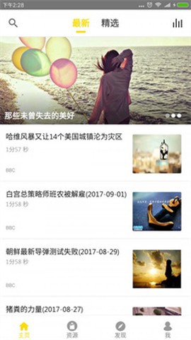 BBC双语英语听力截图2