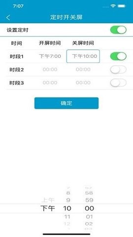 led屏管家截图1