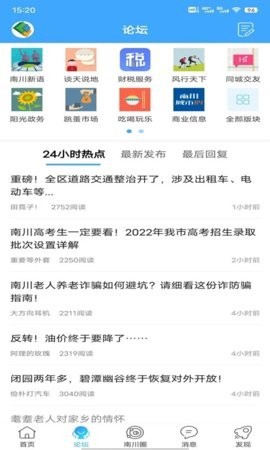 方竹论坛[图1]