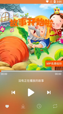 宝宝听故事[图2]