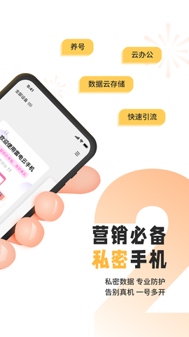 雷电云手机官网下载截图2