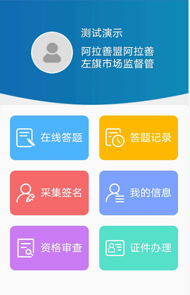 执法易通行[图3]