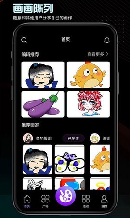 画画世界截图3