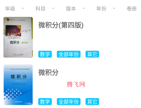 作业参考答案精灵[图3]