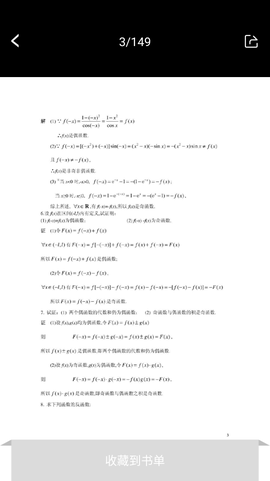 作业参考答案精灵截图2