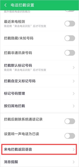 360手机卫士[图4]