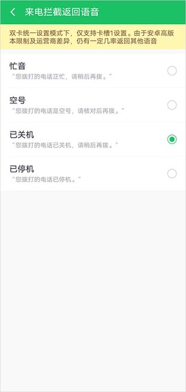 360手机卫士[图5]