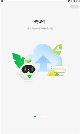 艺云白板[图1]