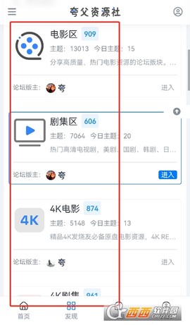 夸父资源社[图5]
