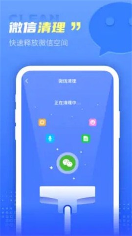 极秒清理截图2
