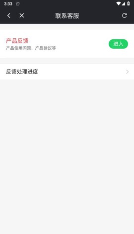 完美测量仪截图2