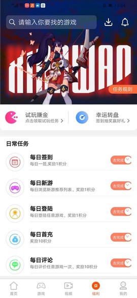 乐游截图3
