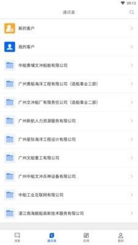 船海智云截图1