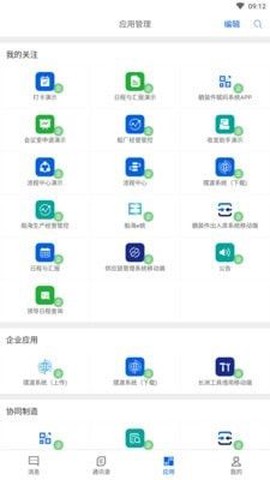 船海智云截图2