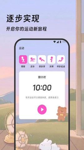 吉星计步截图1