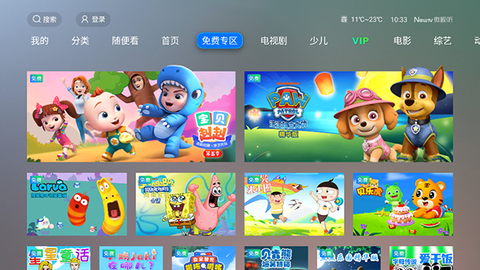 NewTV微视听截图3