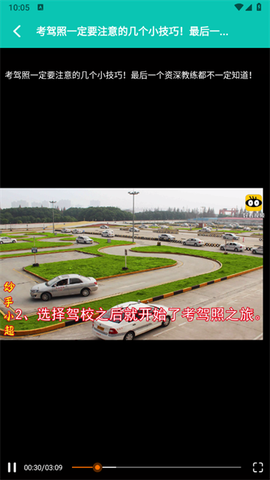 七八试驾宝典[图1]