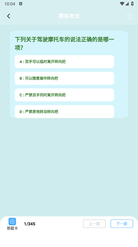 七八试驾宝典截图1