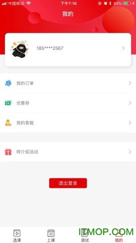 清北网校[图1]