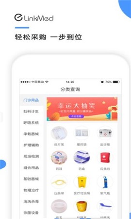 康康心选截图3