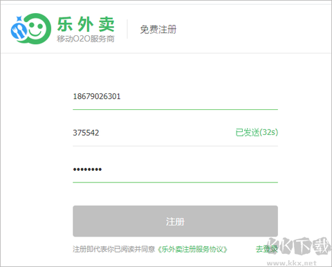 乐外卖商家[图1]