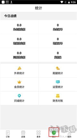 乐外卖商家[图5]