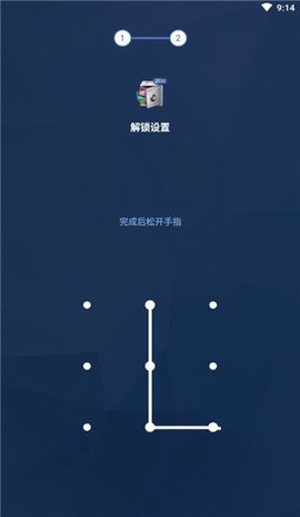 应用锁（应用隐藏）[图1]
