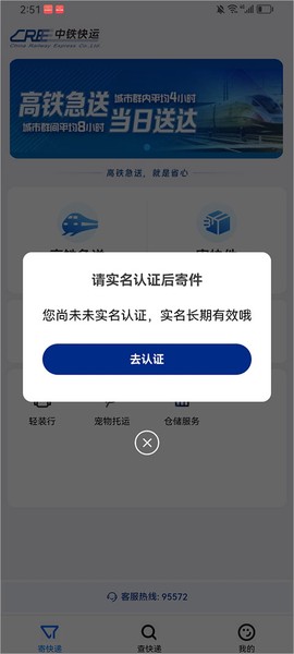 中铁快运[图2]