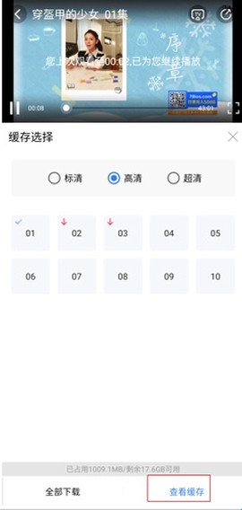 连续看影视[图3]
