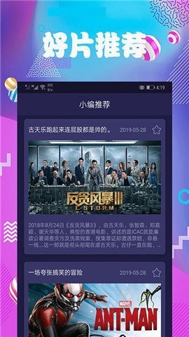 连续看影视截图3
