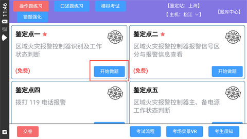消考宝[图3]