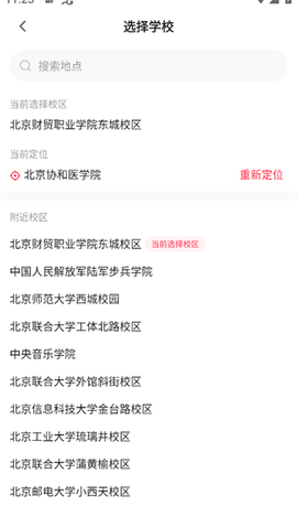 天猫校园[图2]