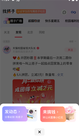 天猫校园[图5]
