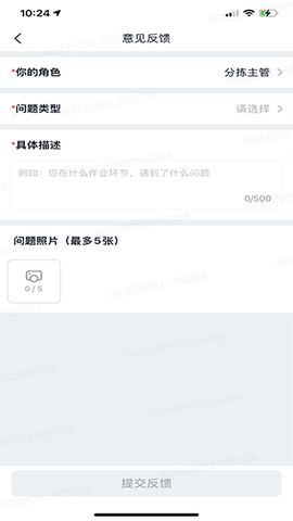美团优选物流截图3