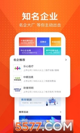 才通直聘截图2